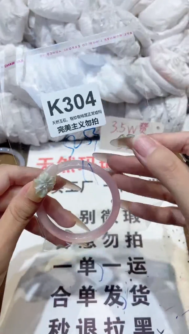 手镯玛瑙/玉髓未镶嵌53