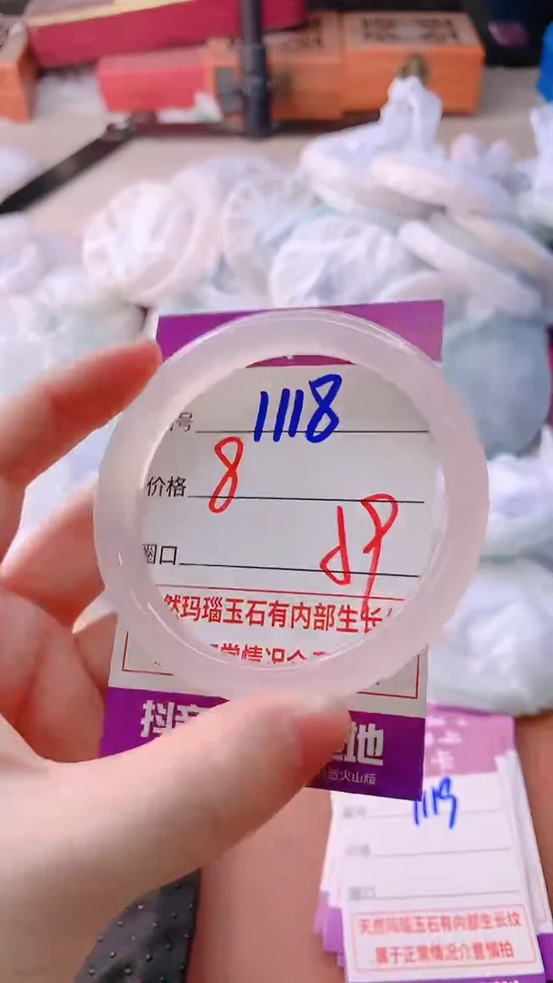 手镯玛瑙/玉髓未镶嵌1118