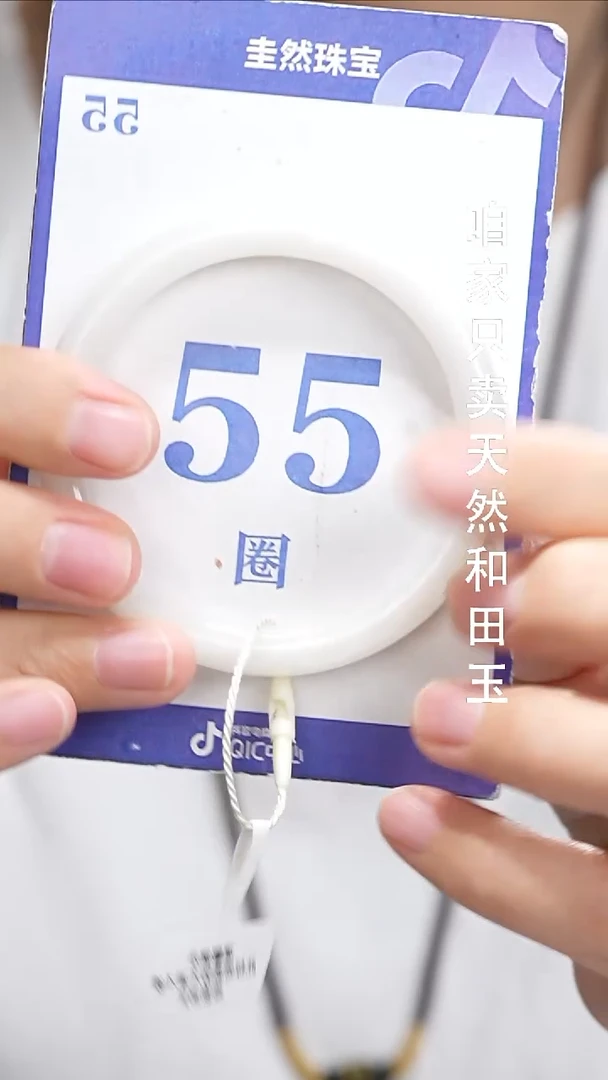 和田玉手镯未镶嵌09+4