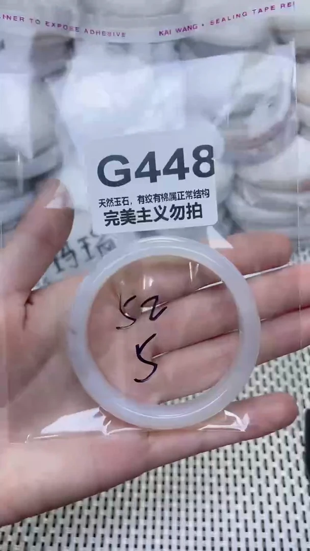 手镯玛瑙/玉髓未镶嵌52