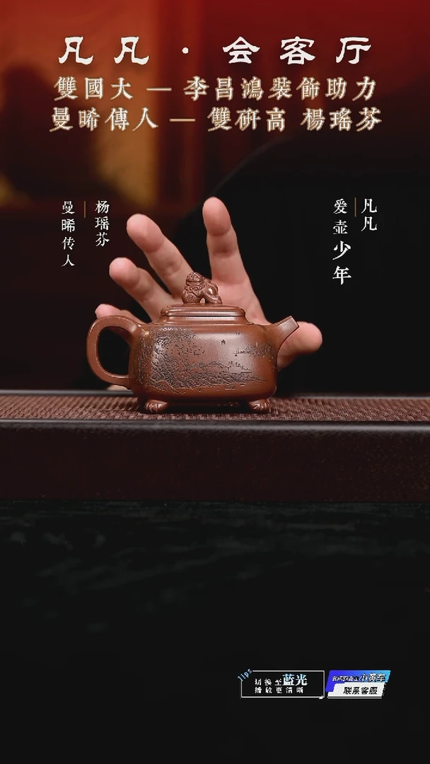 茶壶紫砂HX杨瑶芬79 四方瑞兽 昌鸿刻紫泥250cc