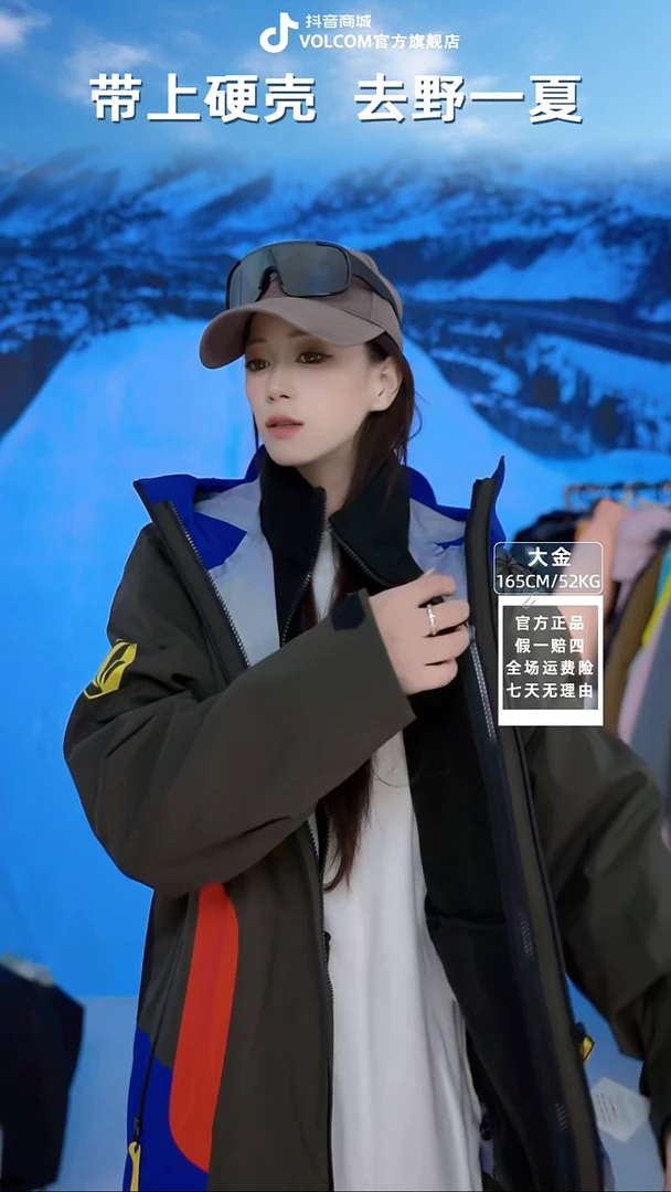 VOLCOM  三合一冲锋衣紫拼红  L码