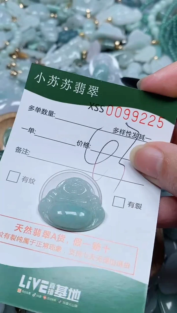 【闪购商品】翡翠颈饰未镶嵌闪购商品0099215