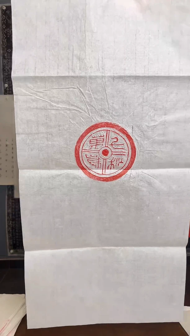 拓片用纸其他小瓦当