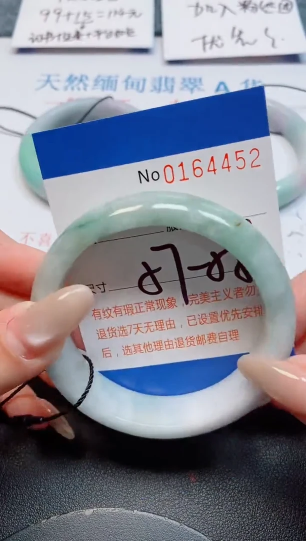 未镶嵌手镯翡翠翡翠天然缅甸翡翠164452