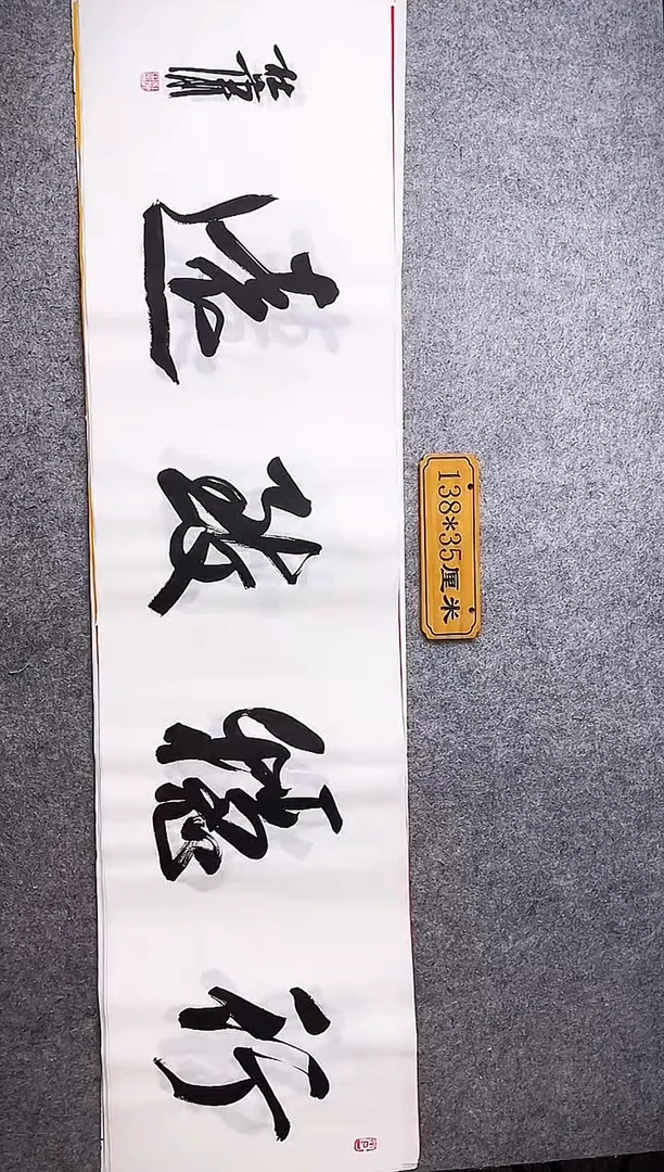 书法中书协杜潇书法032