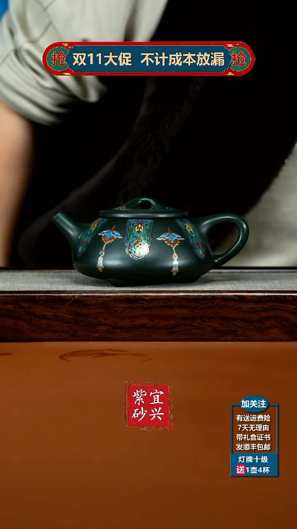 茶壶紫砂蒋静明某国绿泥珐琅彩景舟石瓢280cc