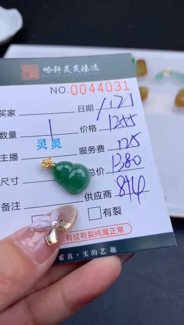 【闪购商品】翡翠挂件未镶嵌哈轩 挂件1