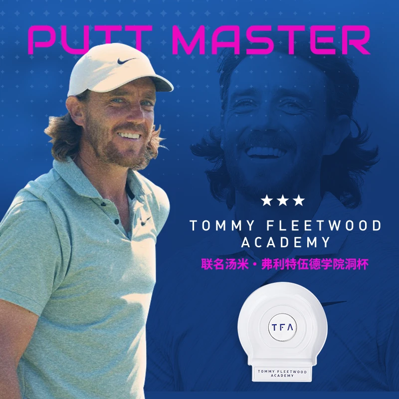 高尔夫联名汤米·弗利特伍德学院推杆洞杯