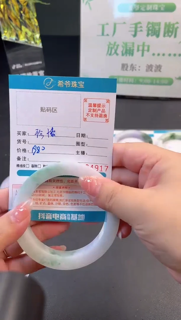 未镶嵌手镯定制翡翠珍*59-64