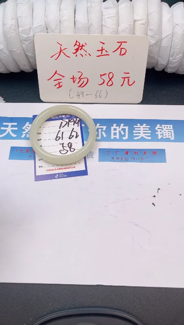 未镶嵌手镯石英质玉D194微色差