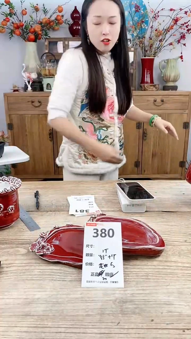 【闪购商品】红陶380