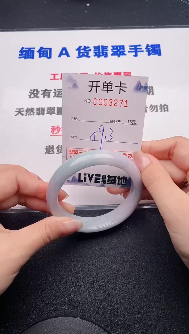 未镶嵌手镯翡翠71