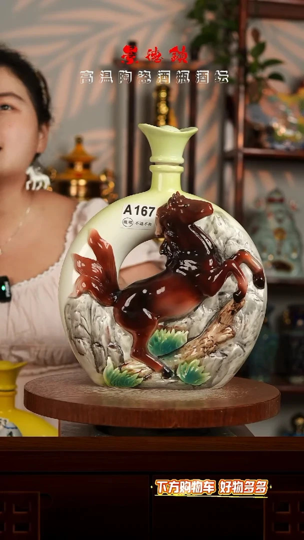 景德镇垚晶陶瓷微瑕3斤A167