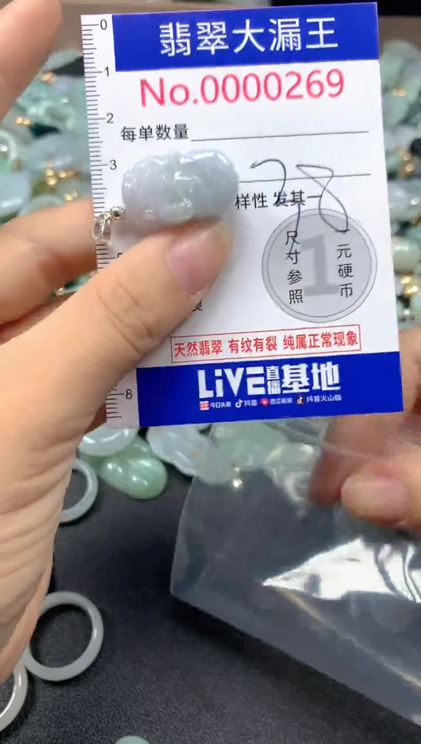 翡翠未镶嵌吊坠(不含链)268