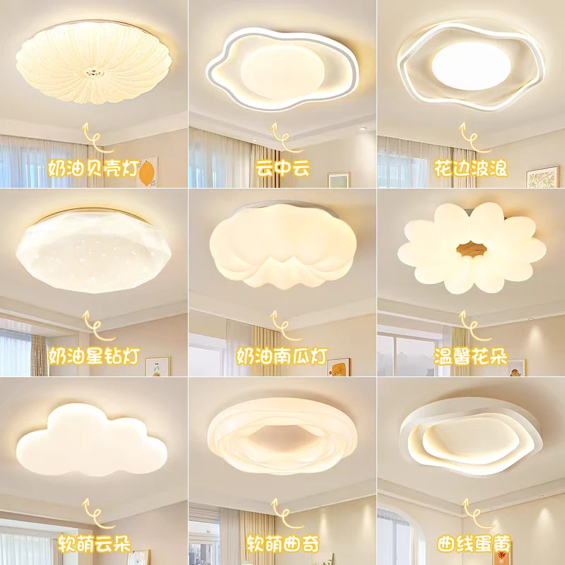 客厅吸顶灯2024年新款现代大气花瓣灯led奶油风套餐组合卧室灯具
