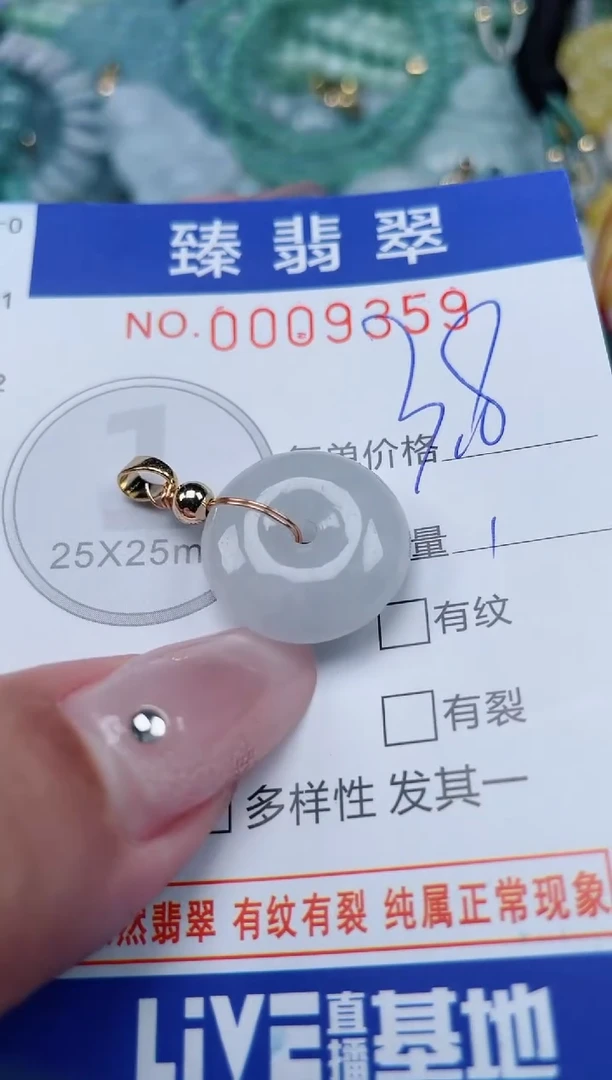 翡翠未镶嵌颈饰.0009359