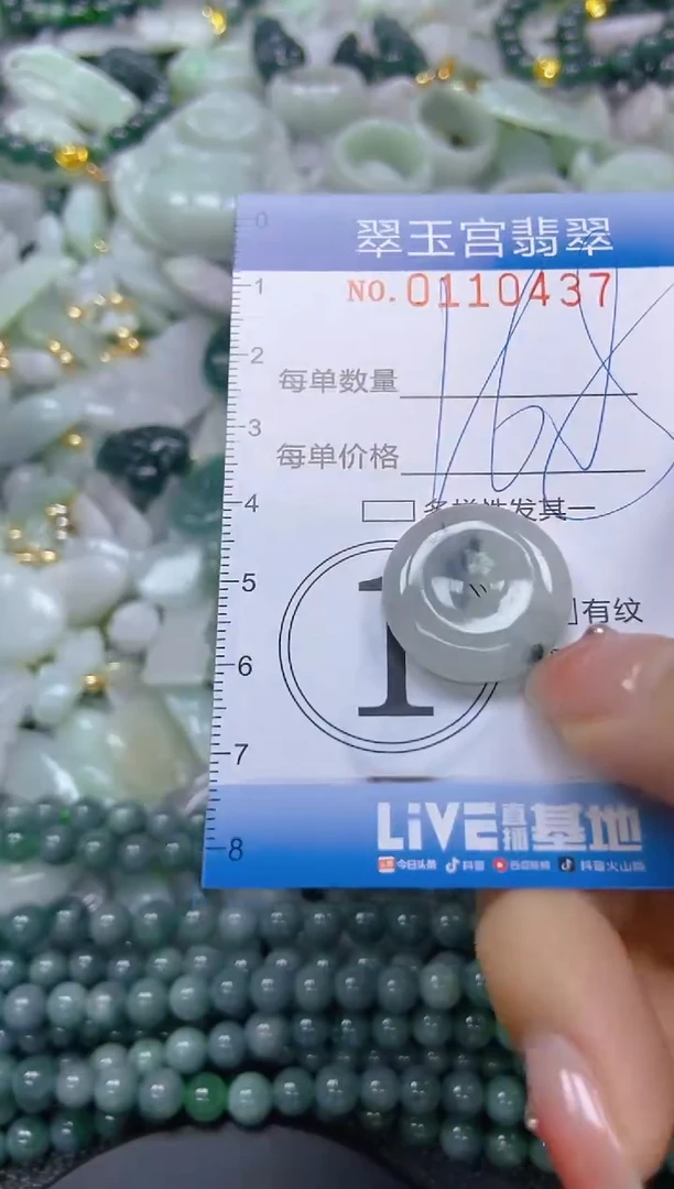 翡翠未镶嵌颈饰闪购0110437