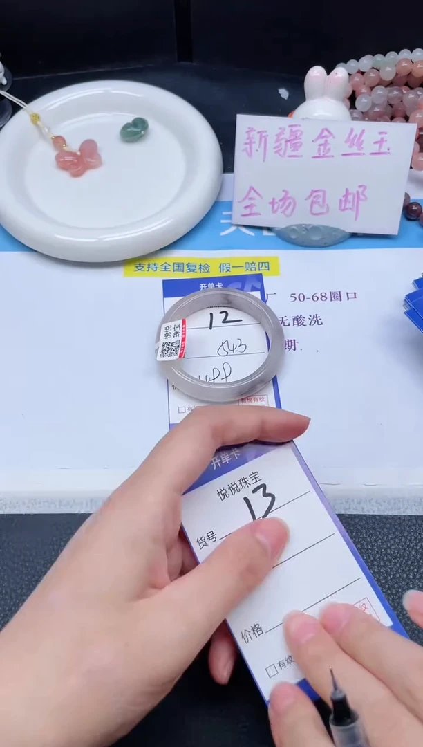 未镶嵌手镯石英质玉12-54.3