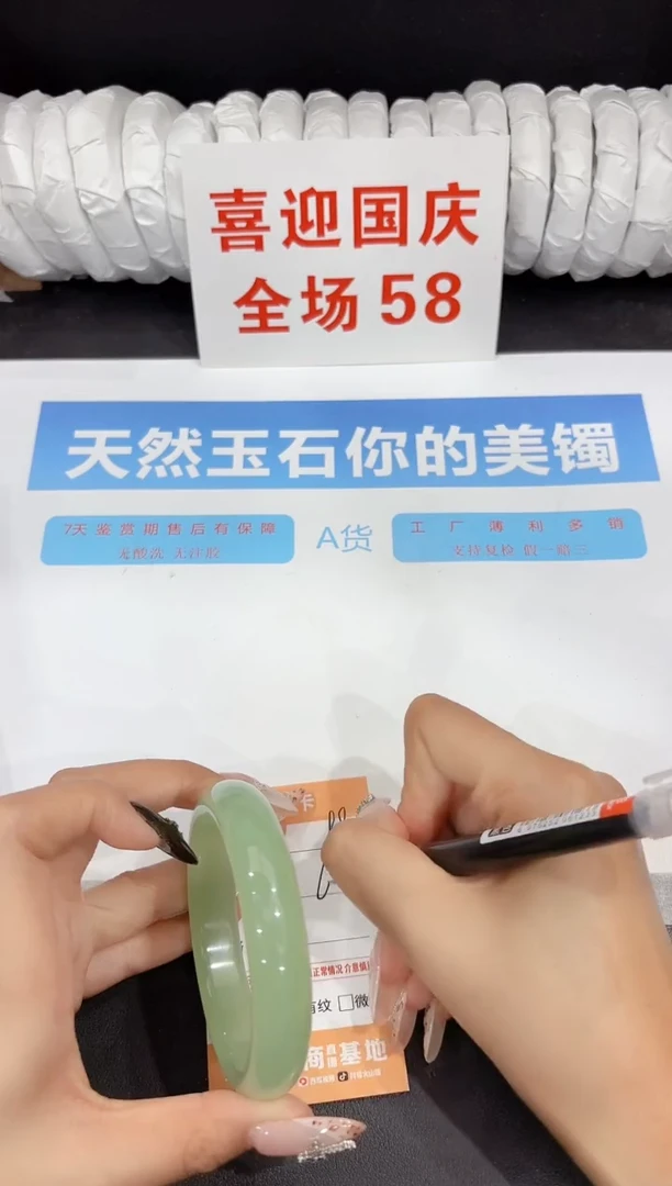 未镶嵌手镯石英质玉98-60.5