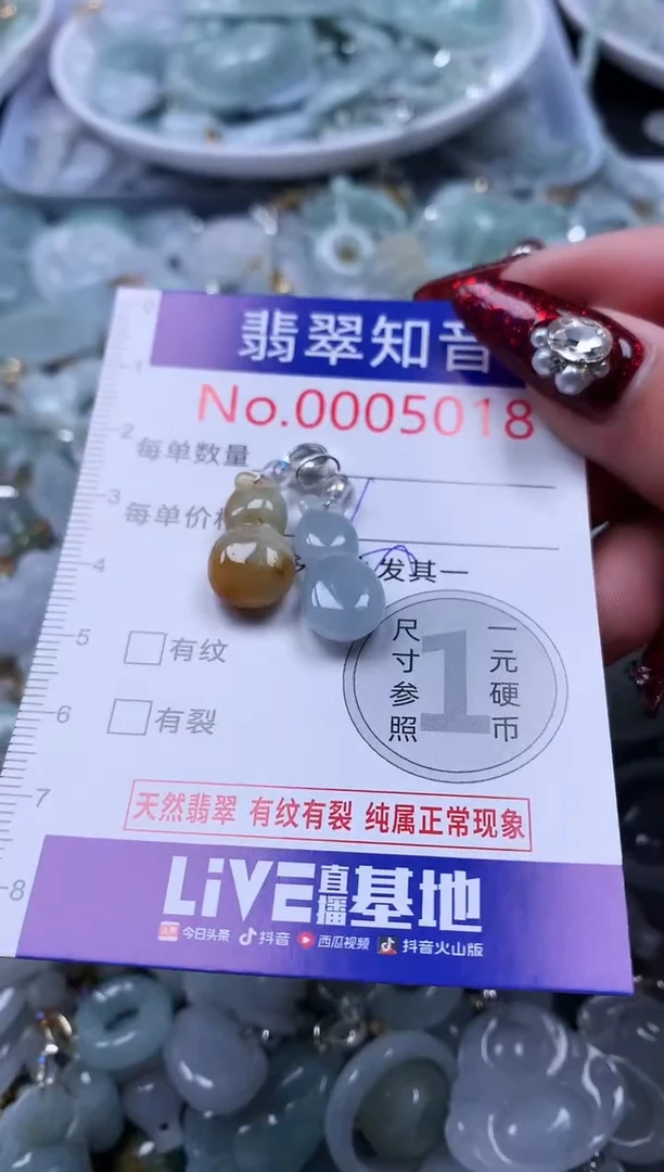 吊坠(不含链)未镶嵌翡翠5018