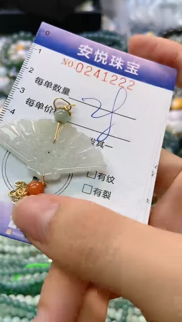 翡翠未镶嵌颈饰闪购0241222