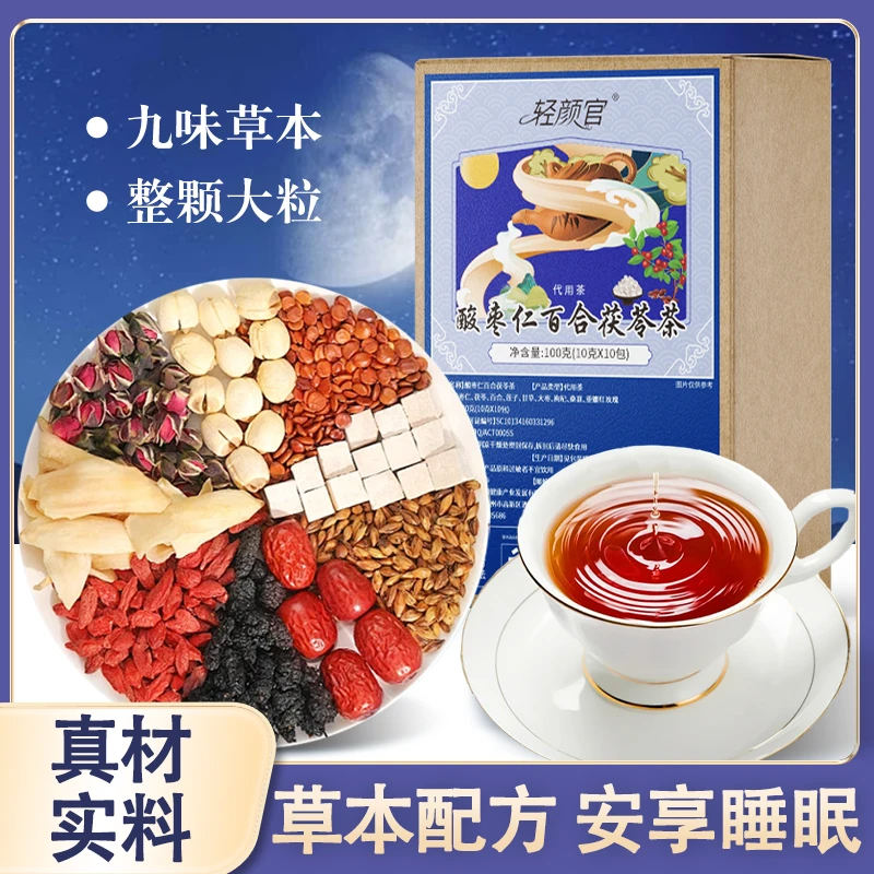 【半夜易醒】酸枣仁百合茯苓玫瑰桑葚袋泡茶养生茶饮可冲泡饮用