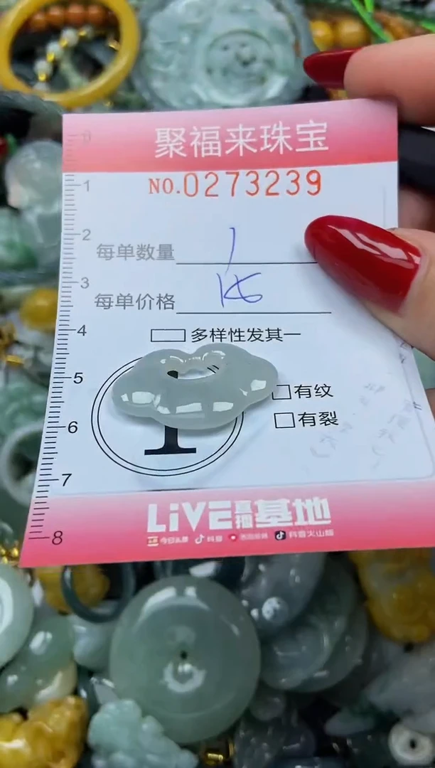颈饰未镶嵌翡翠闪购0273239