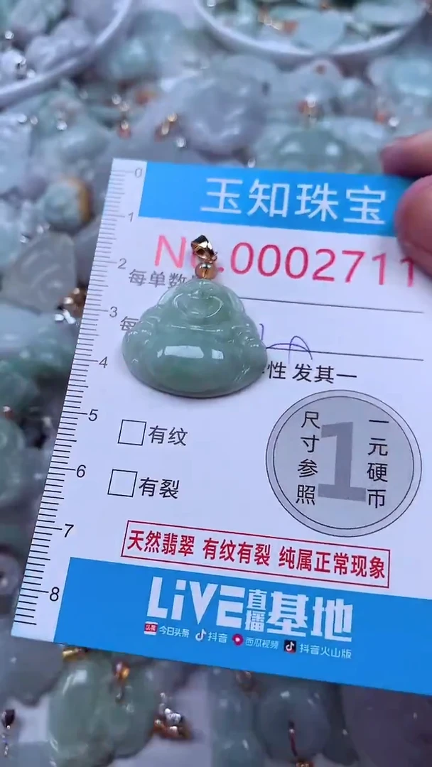 吊坠(不含链)未镶嵌翡翠2711