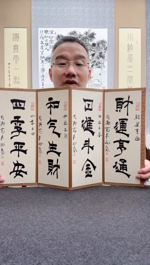 书法肖博：西