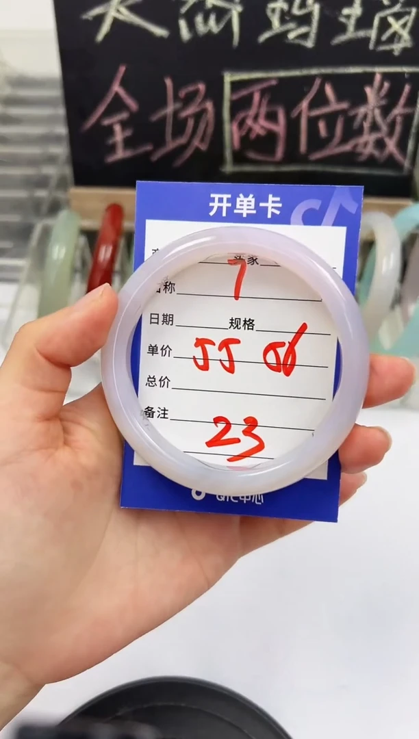 手镯玛瑙/玉髓未镶嵌07     55-56