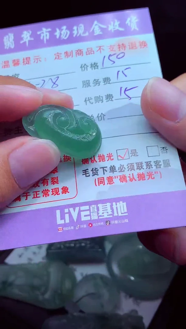 定制翡翠未镶嵌8**9翡翠毛货定制530950