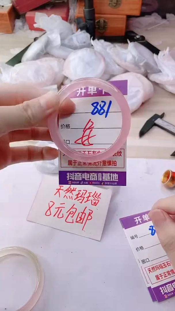 手镯玛瑙/玉髓未镶嵌881