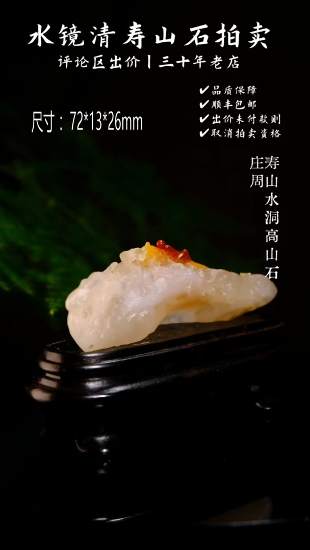 寿山石印石满****?寿山水洞高山石 庄周