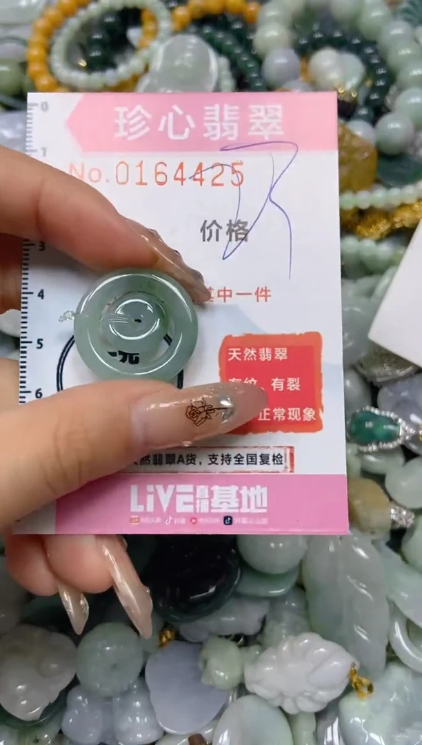 【闪购商品】翡翠颈饰未镶嵌闪购0164425