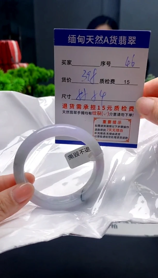未镶嵌手镯翡翠46缅甸天然A货翡翠需包容瑕疵，介意慎拍