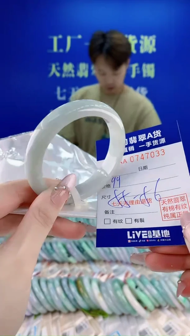未镶嵌手镯翡翠33