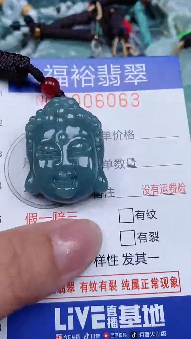 颈饰未镶嵌翡翠...0006063