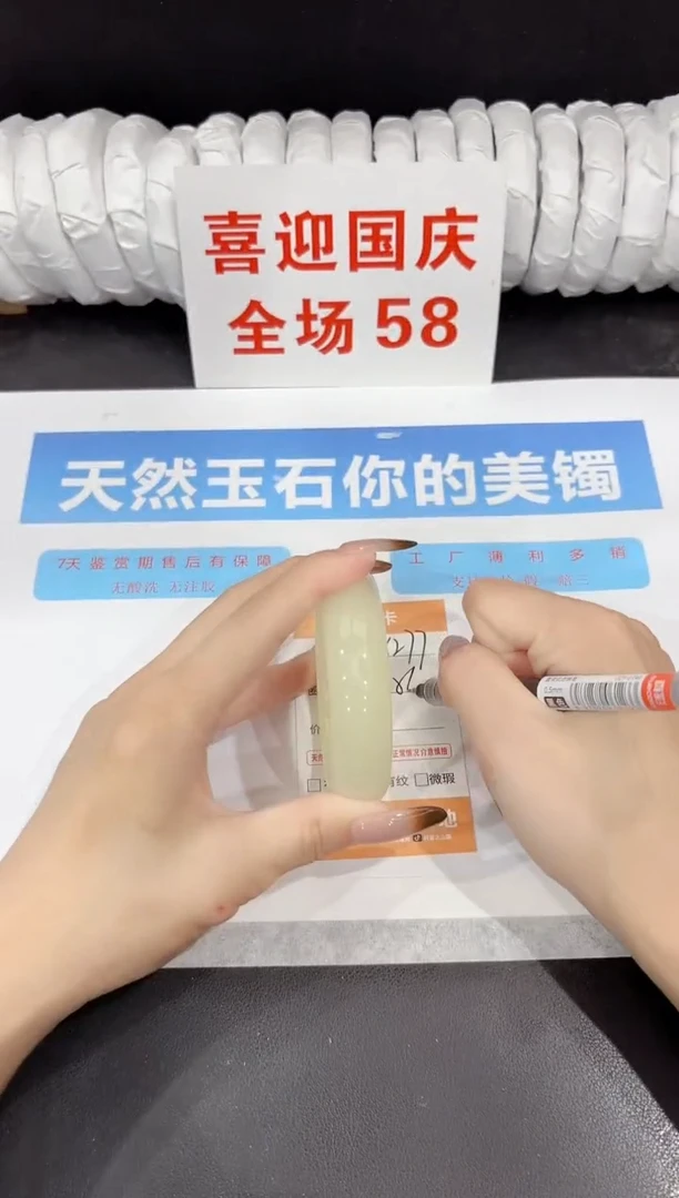 未镶嵌手镯石英质玉s277-56