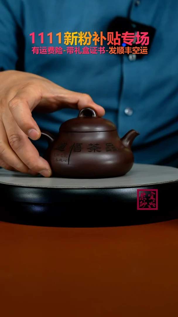 茶壶紫砂陈景明茄皮紫泥品茶悟道240cc