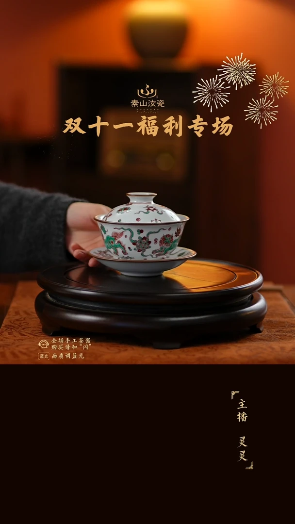 福利红绿彩元宝三才盖碗438