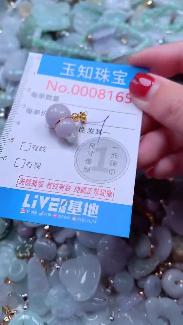 吊坠(不含链)未镶嵌翡翠8165