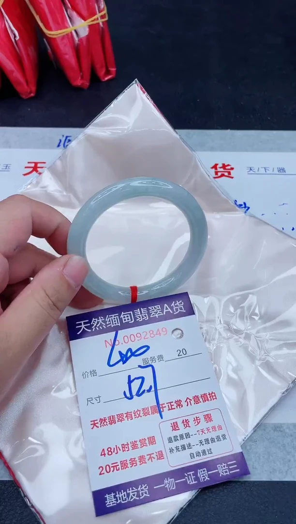 未镶嵌手镯翡翠400.0000