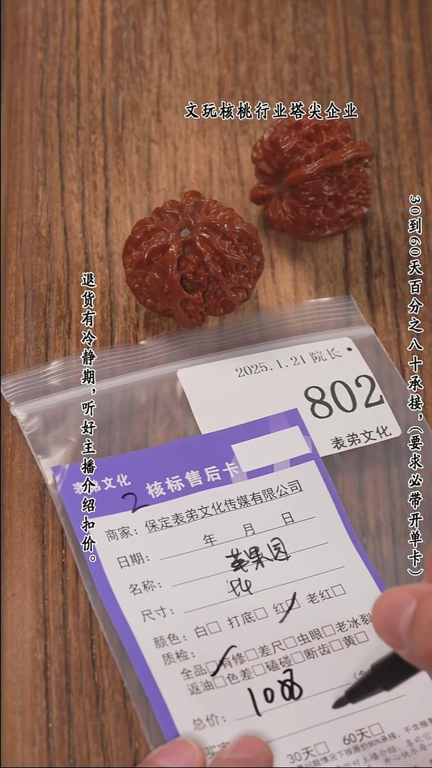 【闪购商品】文玩核桃把件802苹果园