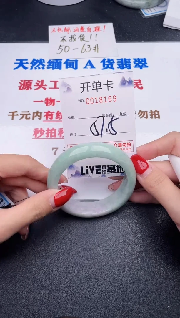未镶嵌手镯翡翠69
