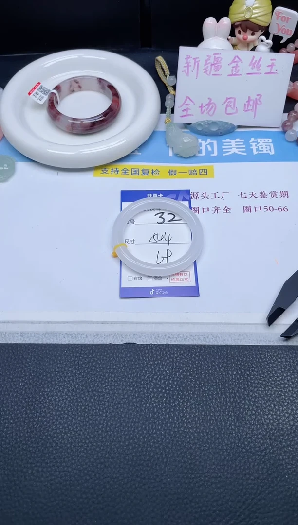 未镶嵌手镯石英质玉32-54.4