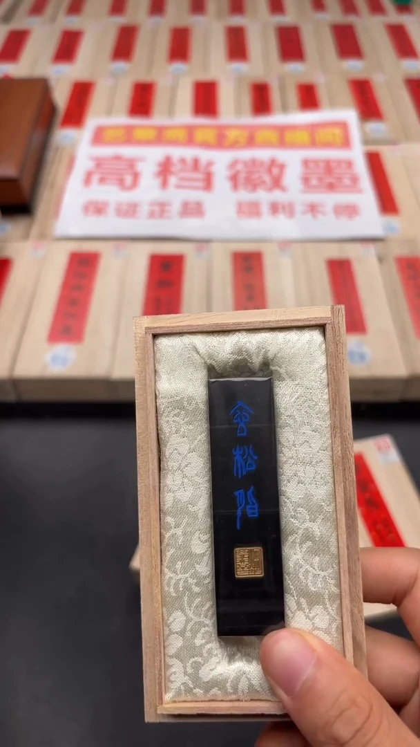 艺粟斋玄松脂五钱一锭