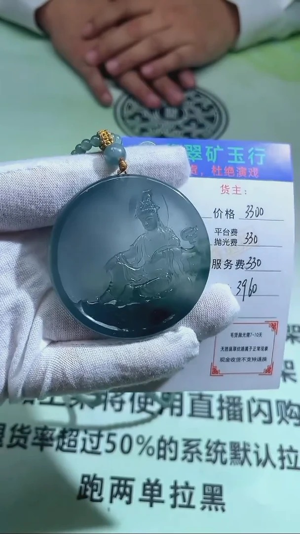 未镶嵌定制翡翠小**.-毛货-不退不换-