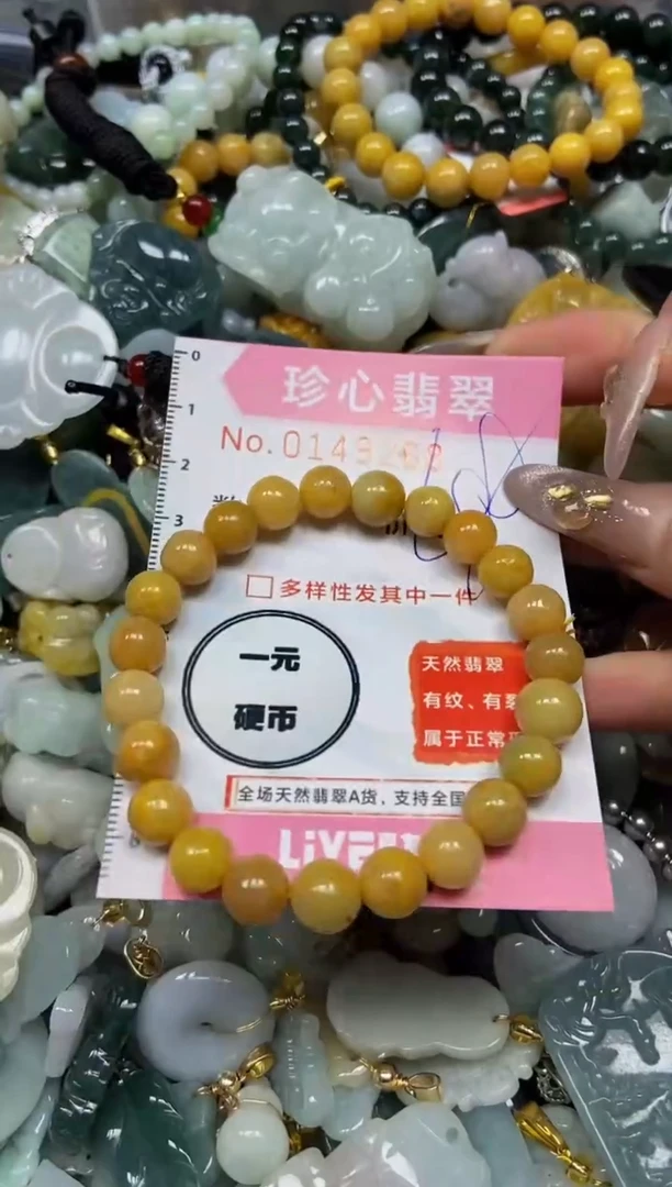【闪购商品】翡翠颈饰未镶嵌闪购0149268