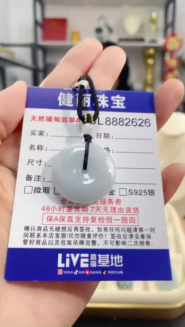 颈饰未镶嵌翡翠天然缅甸翡翠A货 平安扣(一物一证)